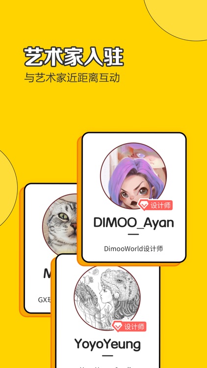 葩趣 - 专业的潮流玩具社区 screenshot-3