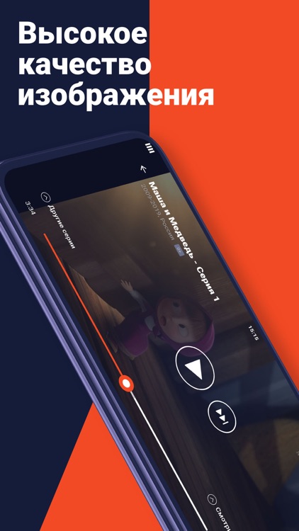 ivi для детей screenshot-3