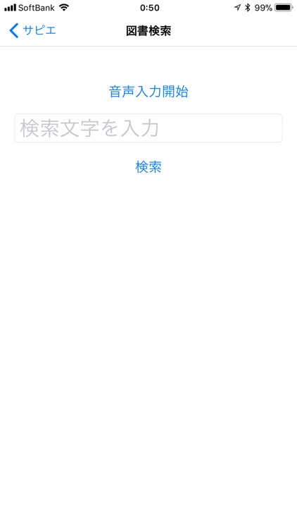 ボイス オブ デイジー 5 screenshot-6