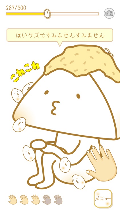 もち-もち育成ゲーム-