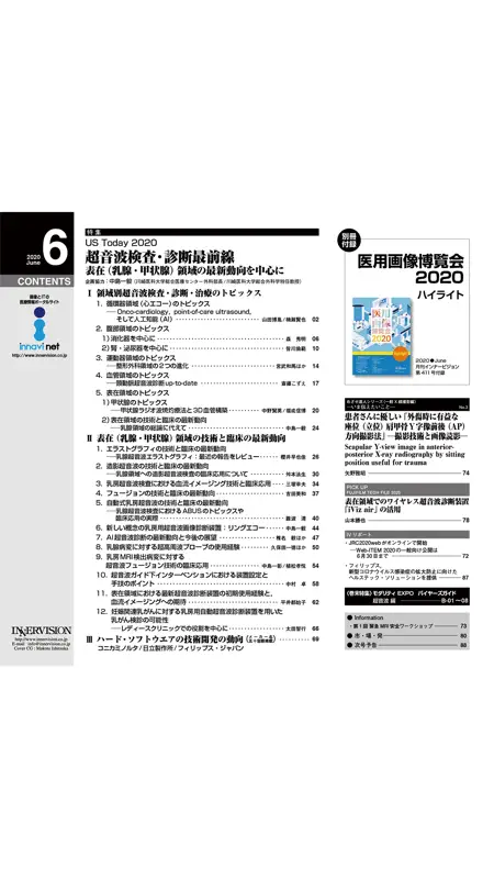 インナービジョン screenshot 2 of 4