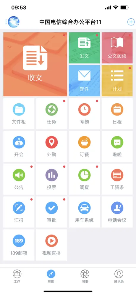 江钨云