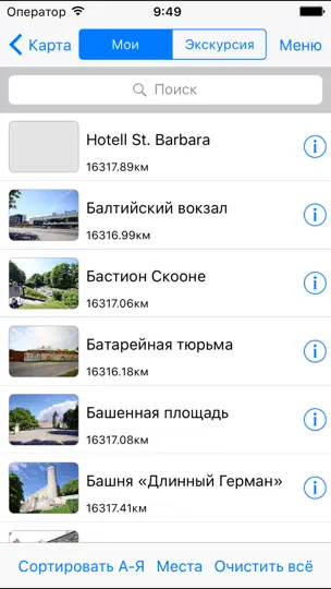 Скриншот Таллин аудио- путеводитель на iPhone 4