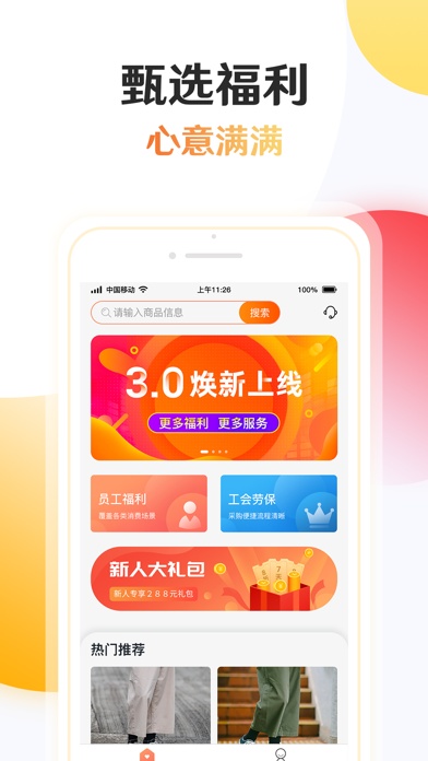 知心荟 app screenshot