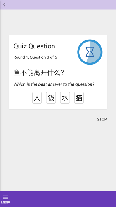WordSwing Chinese Screenshot