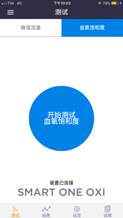 MIR SMART ONE screenshot
