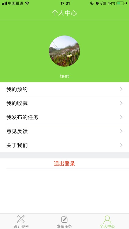 亿佳装饰 screenshot-4