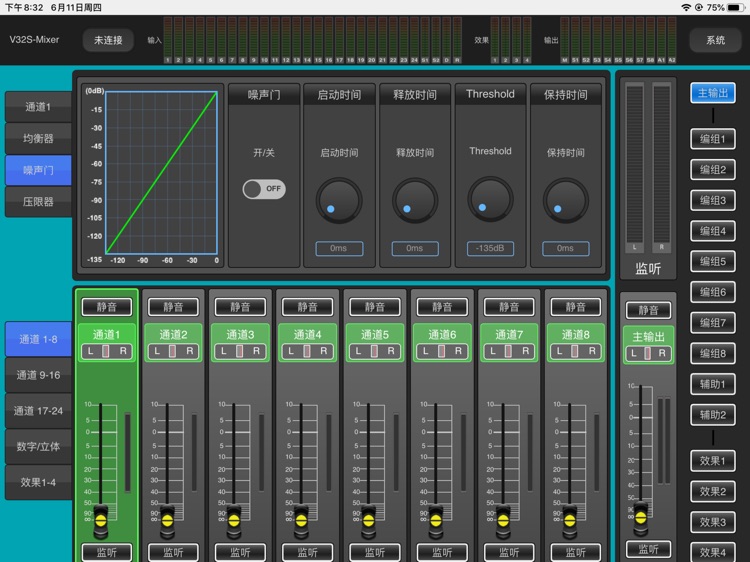 V32S-Mixer screenshot-3