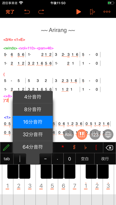 テキスト音楽 - TextMusic のスクリーンショット