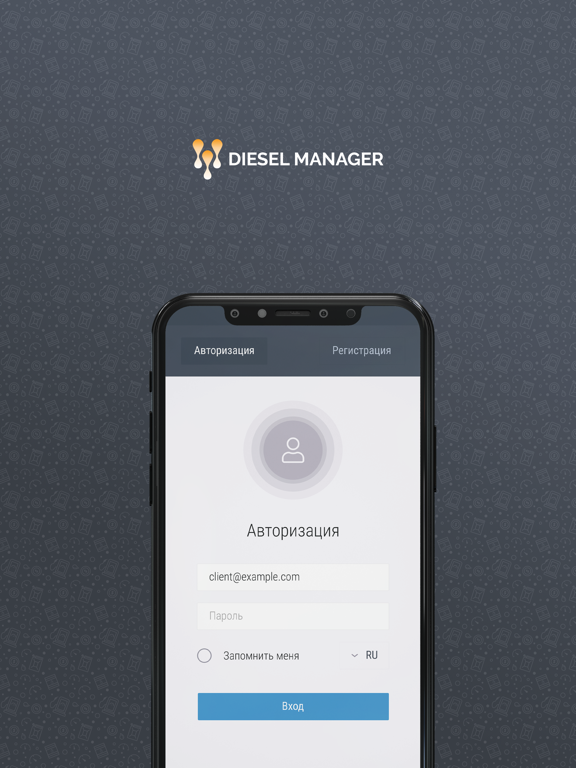 Screenshot #4 pour Diesel Manager