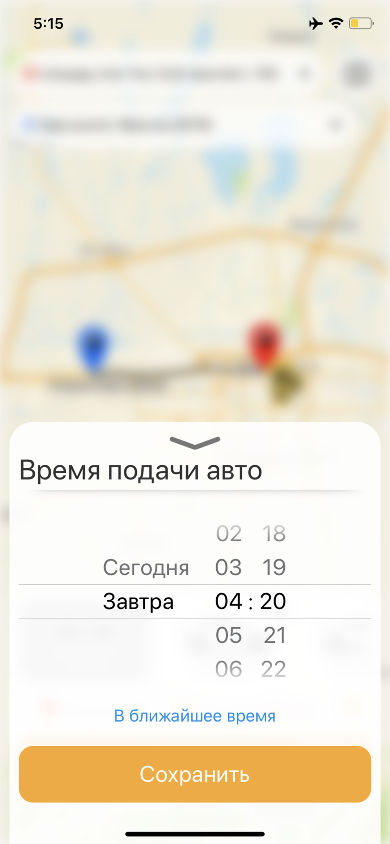 Такси Клик