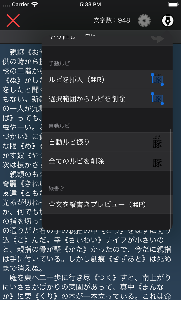おめめライター