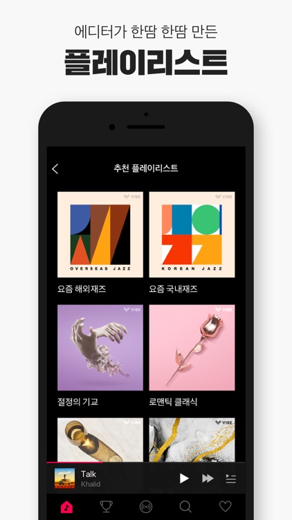 VIBE (바이브)