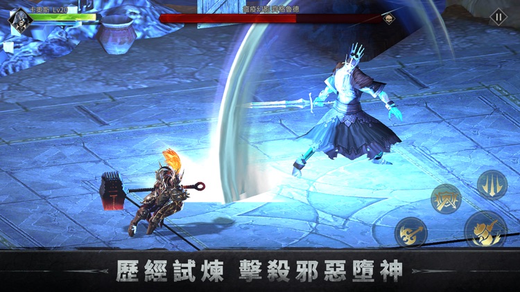 魂之刃:巨龍城堡 screenshot-4