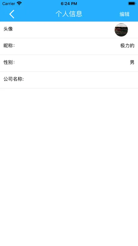 工程运输车辆安全管控平台