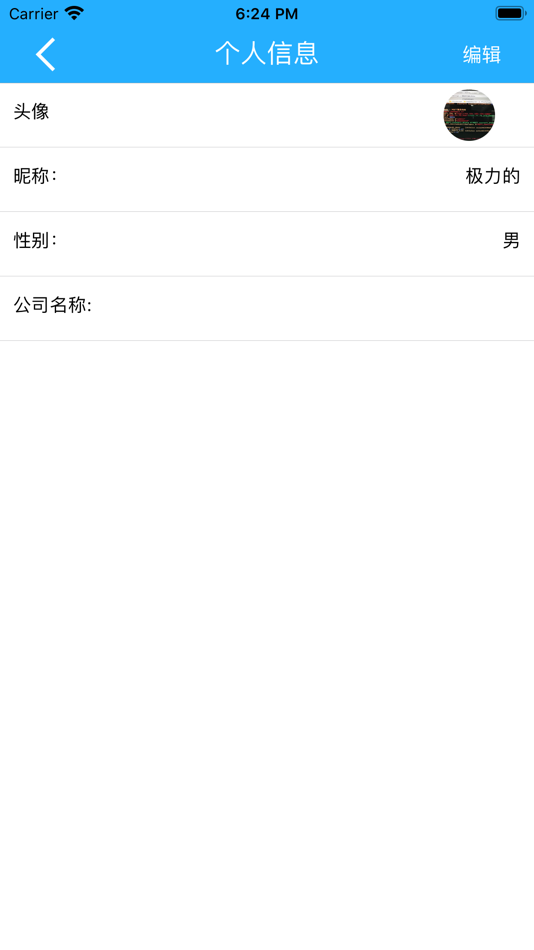 #2. 工程运输车辆安全管控平台 (iOS) By: Hua Yang