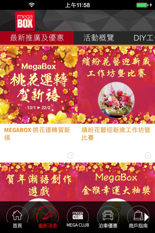 MegaBox screenshot 2