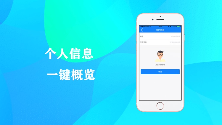 v3Mei回味淘 screenshot-3