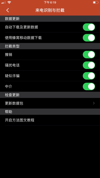 电话邦 screenshot-3