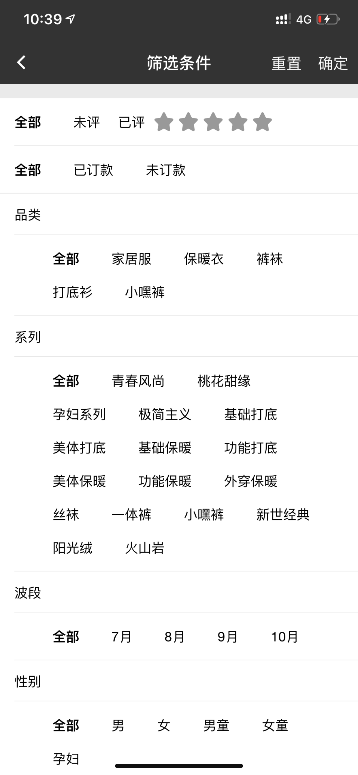 桃行订货会 screenshot 2