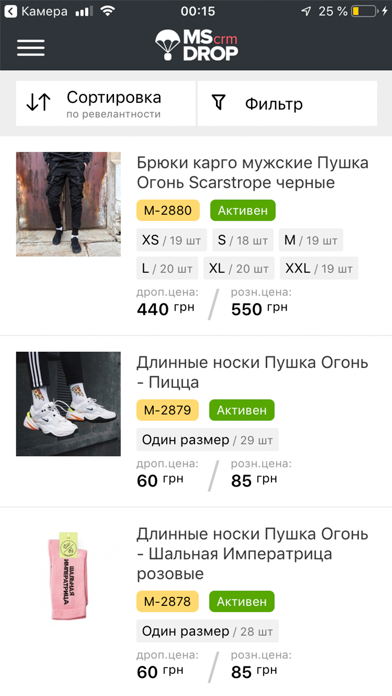 Screenshot #2 pour MSDROP crm