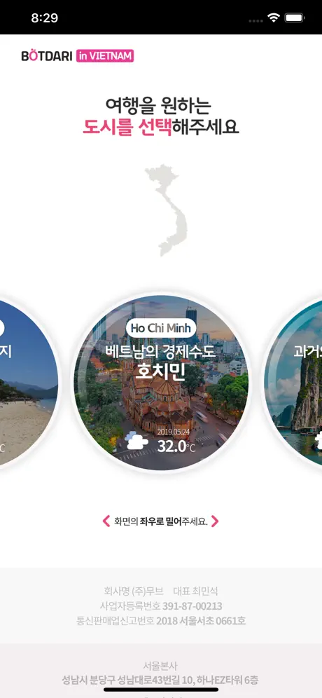 보따리 in Vietnam