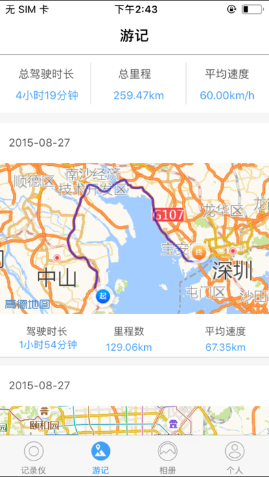 Screenshot #2 pour ERSTEK