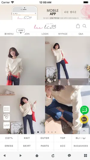 리린 - leelin screenshot 1