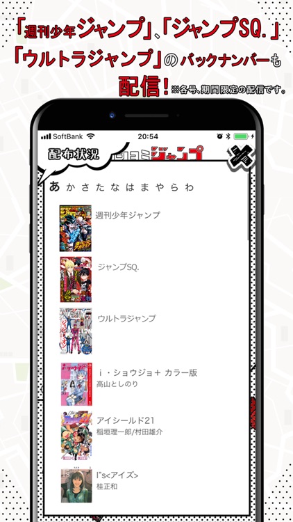 マワシヨミジャンプ マンガをMAPから獲って読めるアプリ screenshot-3