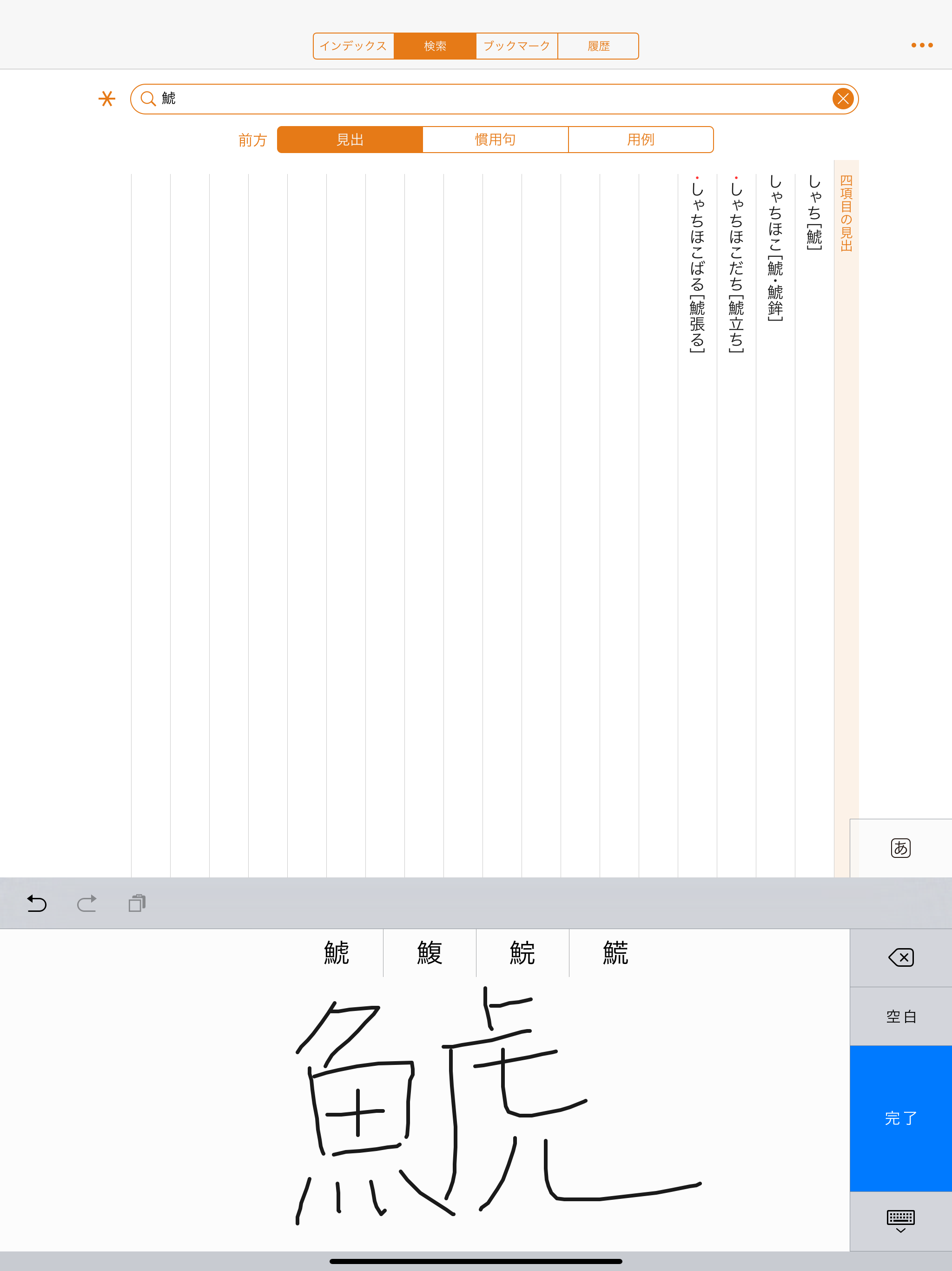 三省堂国語辞典 第七版
