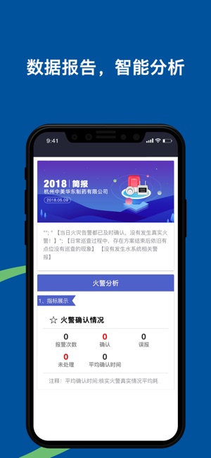 EHS华东医药(圖3)-速報App