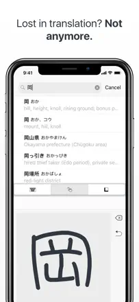 Japanese: Screenshot 2 von 5