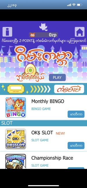 ZeeKwat(圖2)-速報App
