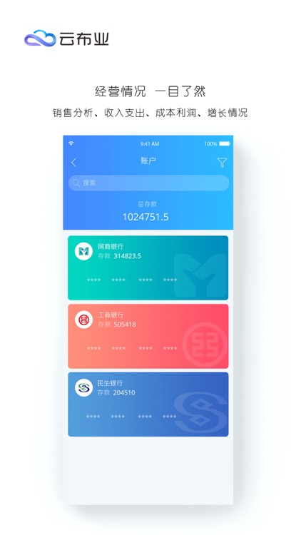 云布业 screenshot-4