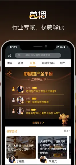 Game screenshot 首播 hack