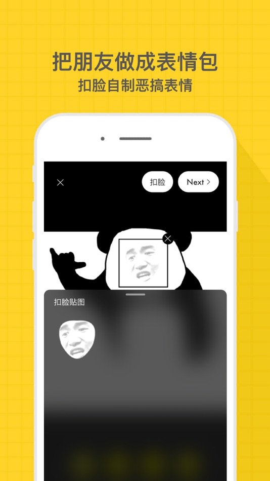 #4. 表情MakerLite-朋友表情包制作斗图神器 (iOS) 由: Yu Zhao
