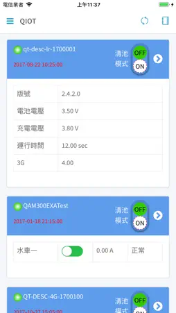 QIoT screenshot 1