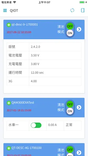 QIoT screenshot 1