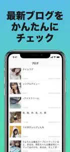 日向充 for 日向坂46 screenshot #4 for iPhone