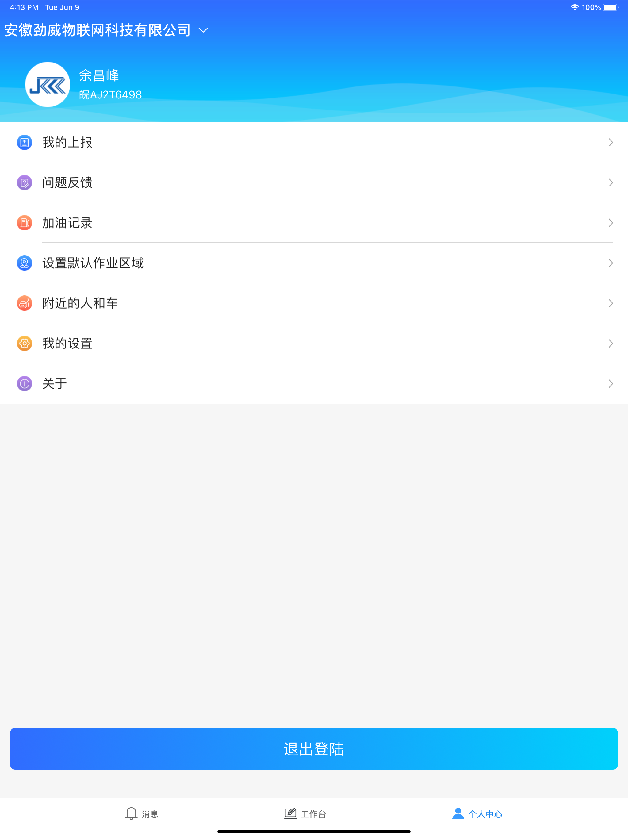 劲旅在线