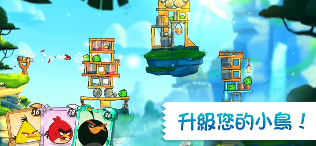 Angry Birds 2(圖2)-速報App
