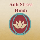 Anti Stress Hindi - Mind power