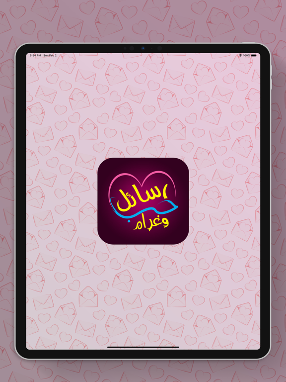 Screenshot #4 pour رسائل حب وغرام مجانية