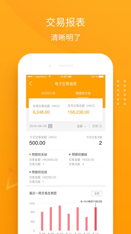 EFT OMP - e+Pay ‧ 支付助手 screenshot-4