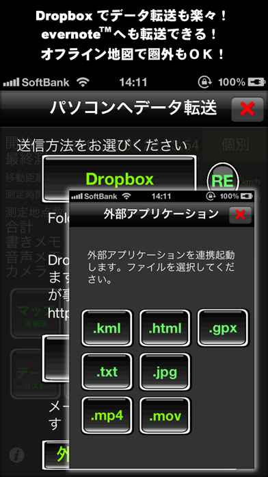 GPS Recorder X のスクリーンショット