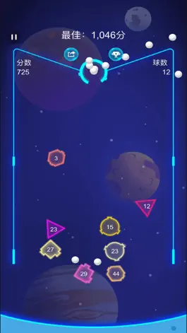 Game screenshot 太空弹球 - 弹砖块休闲游戏 apk