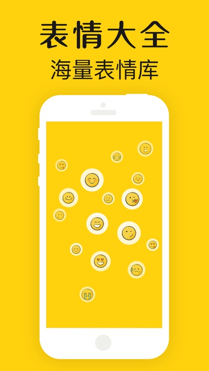 超级表情大全-斗图gif表情包制作神器