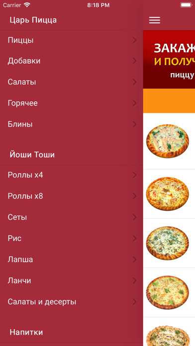 Царь пицца (Пермь) screenshot 2