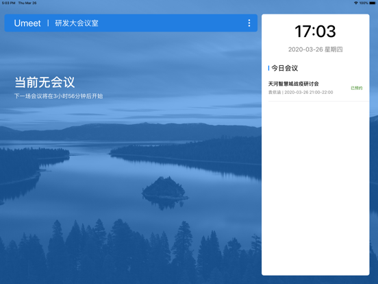 Screenshot #4 pour UBoard - HD