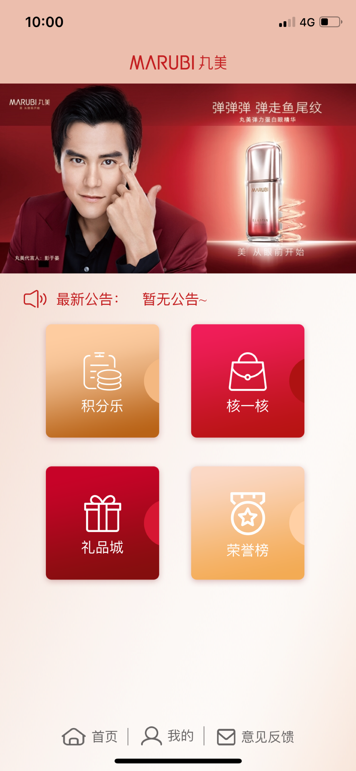 丸美智云 screenshot 3
